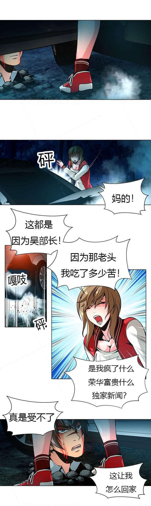 恶灵骑士漫画韩漫全集-第21话无删减无遮挡章节图片 