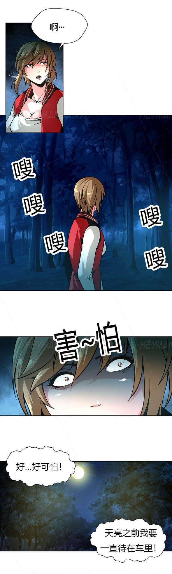 恶灵骑士漫画韩漫全集-第21话无删减无遮挡章节图片 