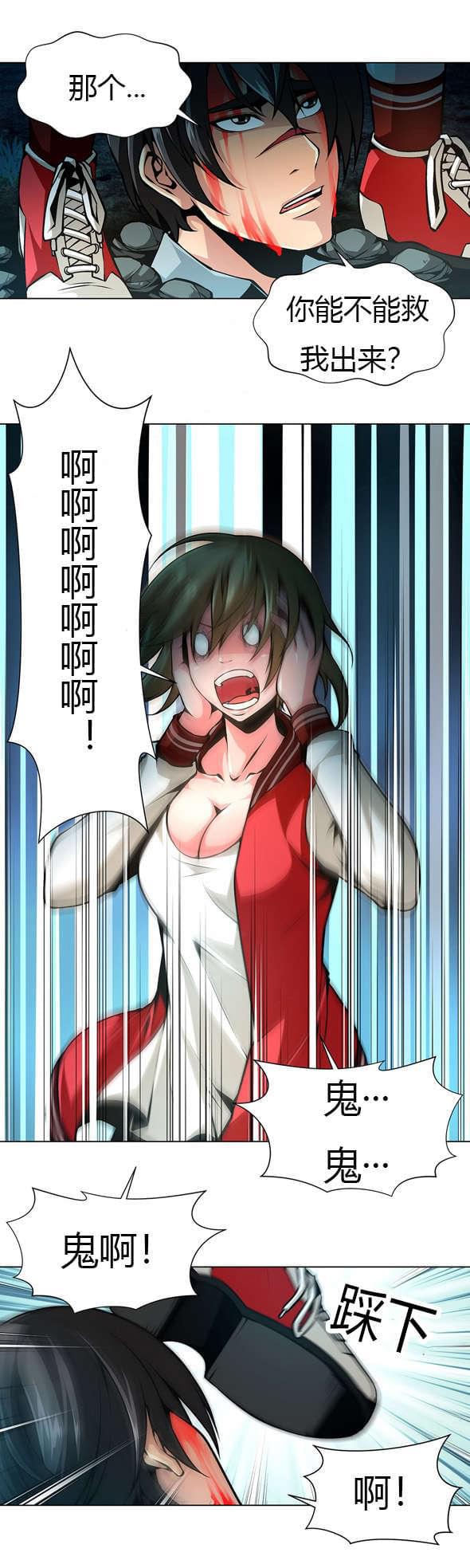 恶灵骑士漫画韩漫全集-第22话无删减无遮挡章节图片 