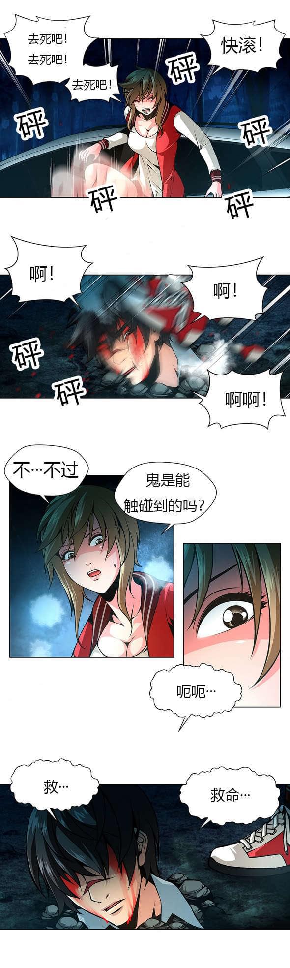 恶灵骑士漫画韩漫全集-第22话无删减无遮挡章节图片 