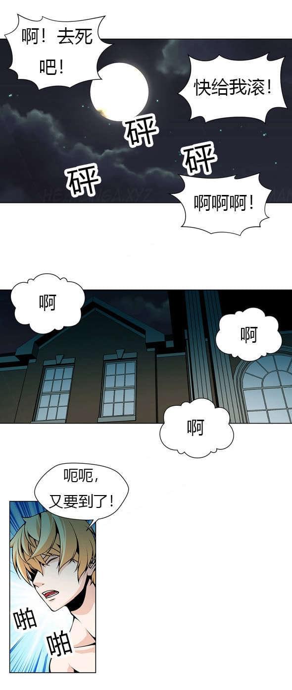 恶灵骑士漫画韩漫全集-第22话无删减无遮挡章节图片 