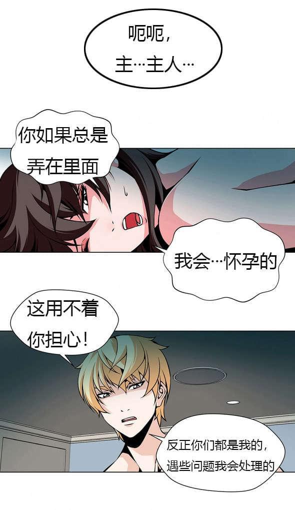 恶灵骑士漫画韩漫全集-第22话无删减无遮挡章节图片 