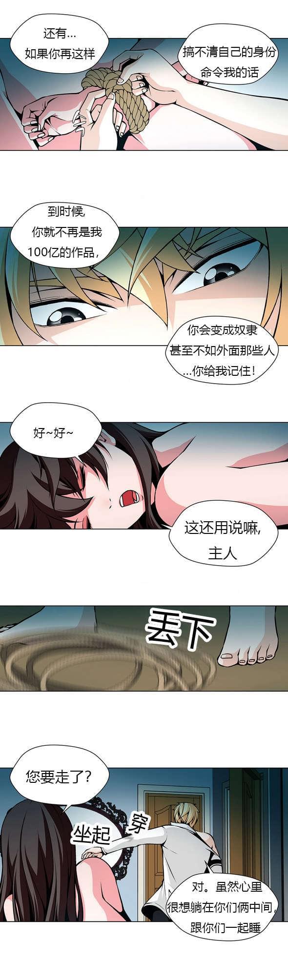 恶灵骑士漫画韩漫全集-第22话无删减无遮挡章节图片 