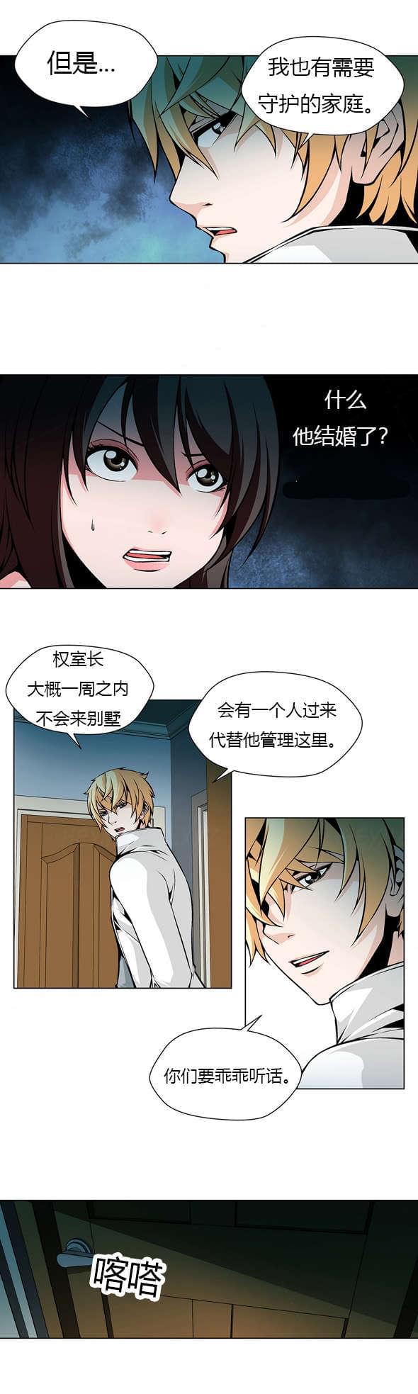 恶灵骑士漫画韩漫全集-第22话无删减无遮挡章节图片 