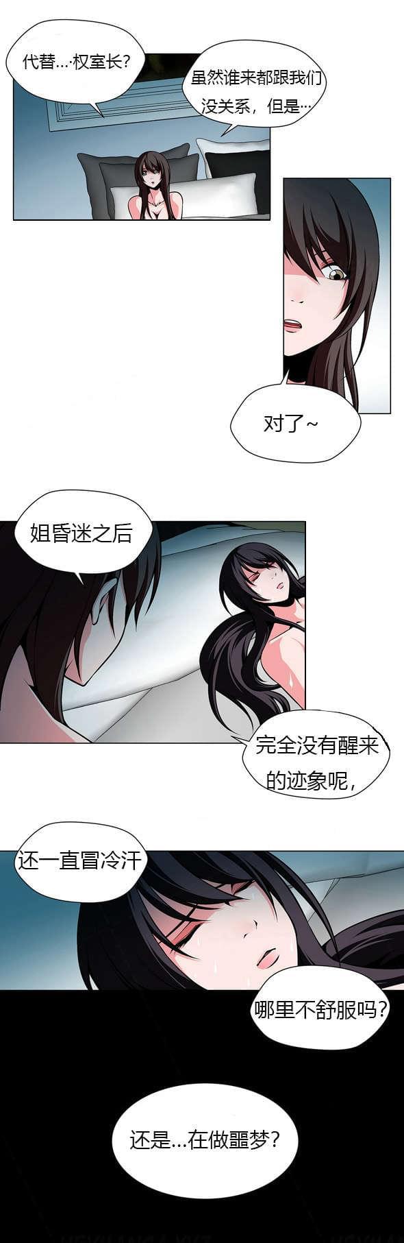 恶灵骑士漫画韩漫全集-第22话无删减无遮挡章节图片 