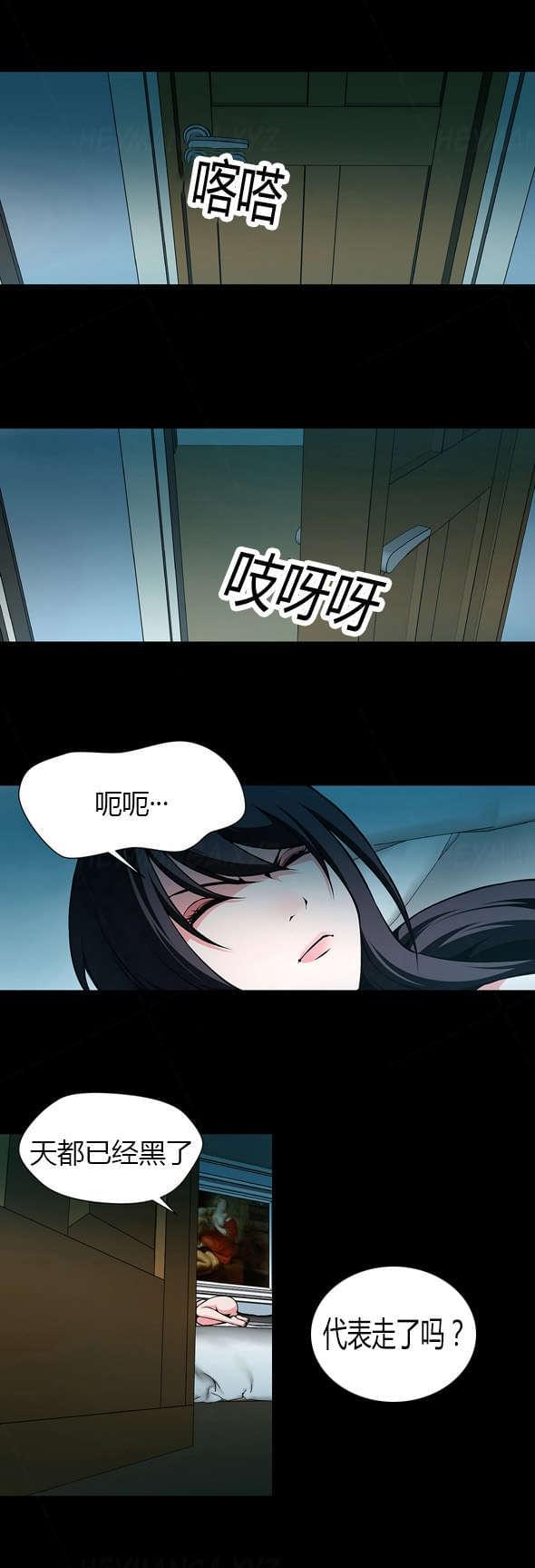 恶灵骑士漫画韩漫全集-第22话无删减无遮挡章节图片 