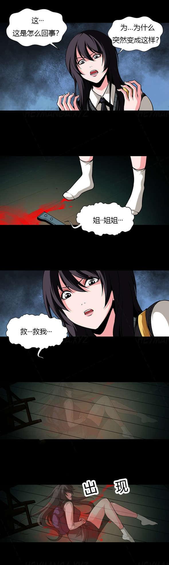恶灵骑士漫画韩漫全集-第23话无删减无遮挡章节图片 