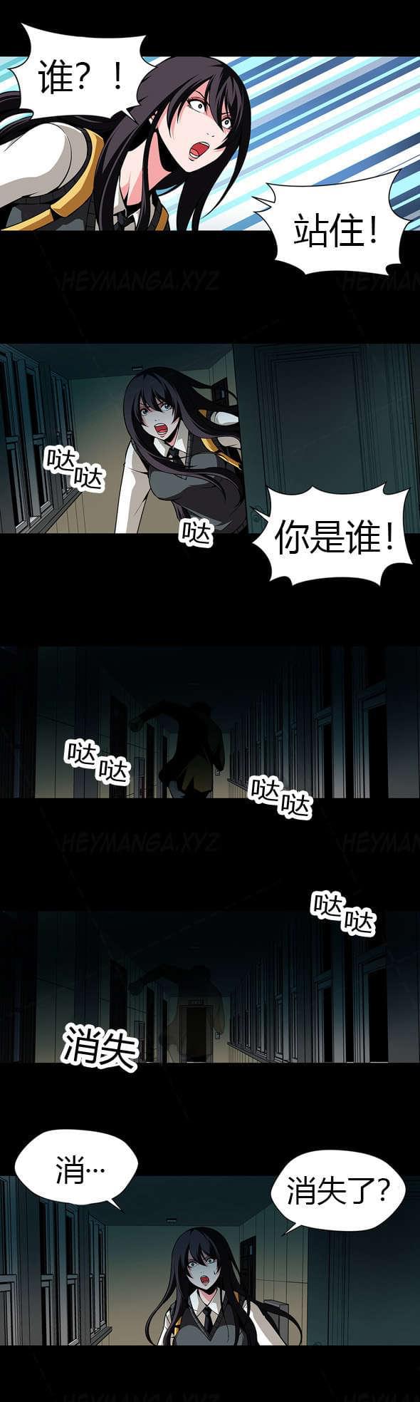 恶灵骑士漫画韩漫全集-第23话无删减无遮挡章节图片 