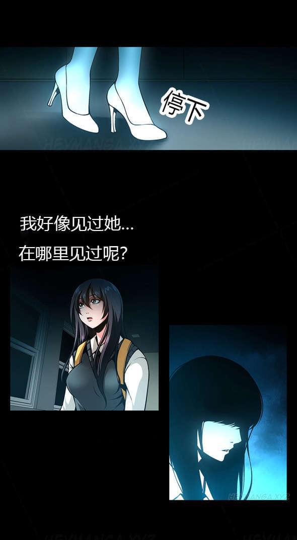 恶灵骑士漫画韩漫全集-第24话无删减无遮挡章节图片 