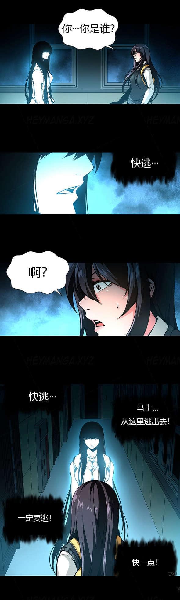 恶灵骑士漫画韩漫全集-第24话无删减无遮挡章节图片 