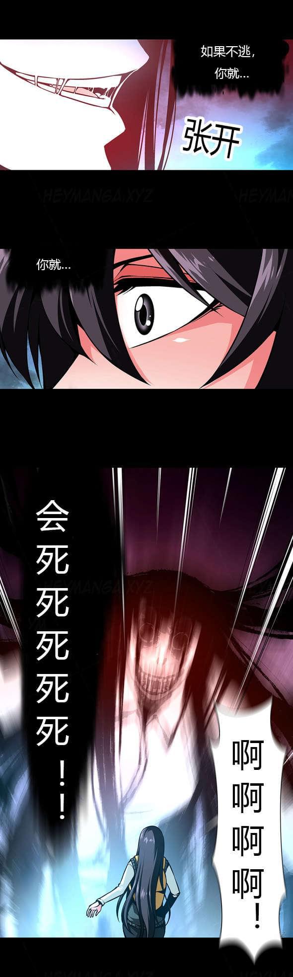 恶灵骑士漫画韩漫全集-第24话无删减无遮挡章节图片 