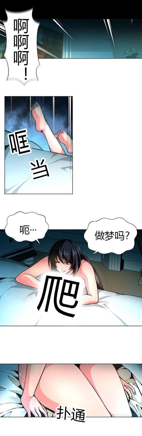 恶灵骑士漫画韩漫全集-第24话无删减无遮挡章节图片 