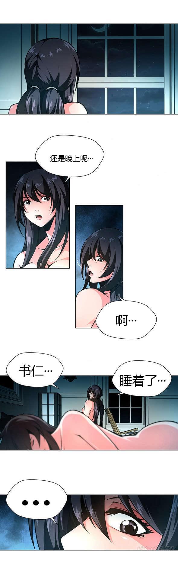 恶灵骑士漫画韩漫全集-第24话无删减无遮挡章节图片 