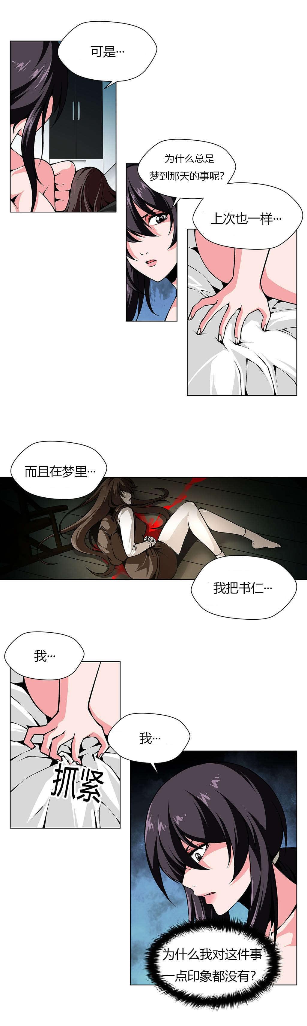 恶灵骑士漫画韩漫全集-第24话无删减无遮挡章节图片 