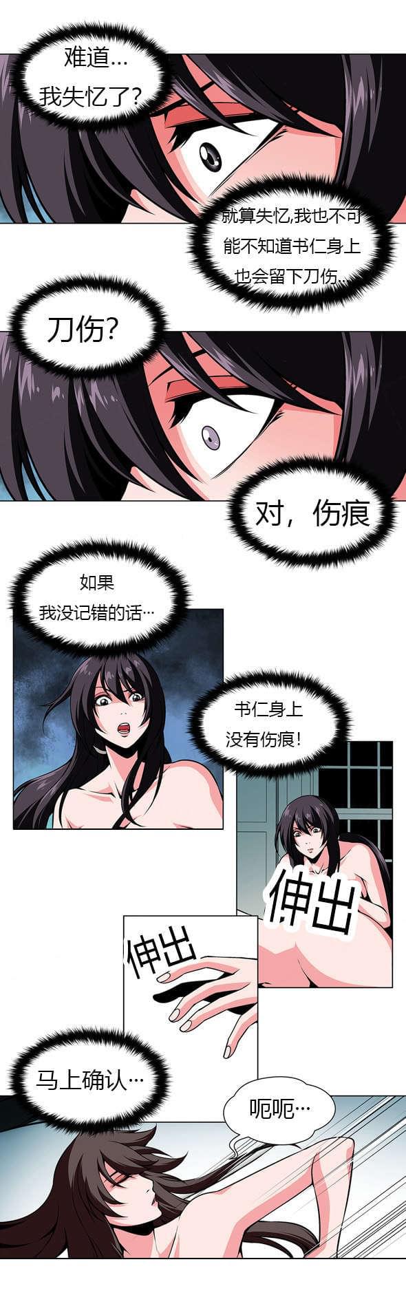恶灵骑士漫画韩漫全集-第24话无删减无遮挡章节图片 
