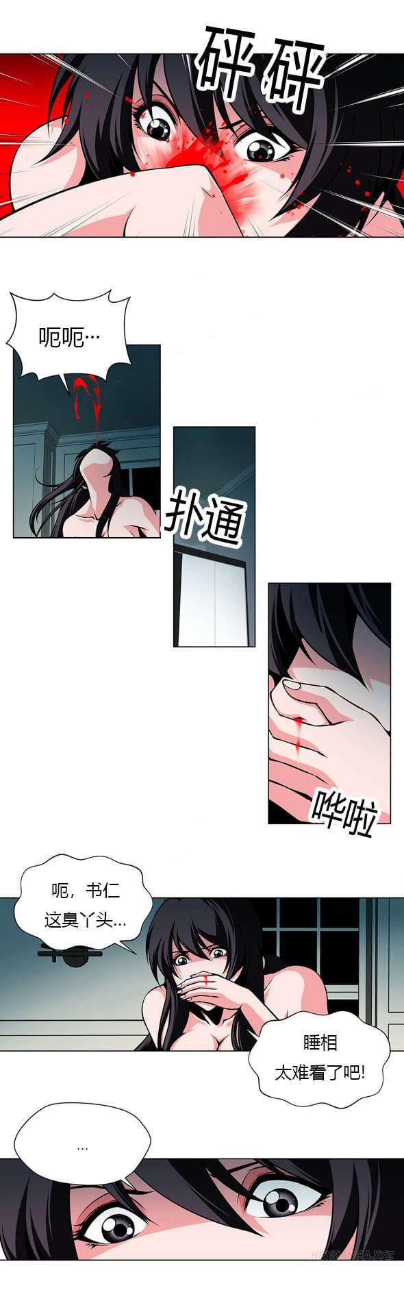 恶灵骑士漫画韩漫全集-第24话无删减无遮挡章节图片 