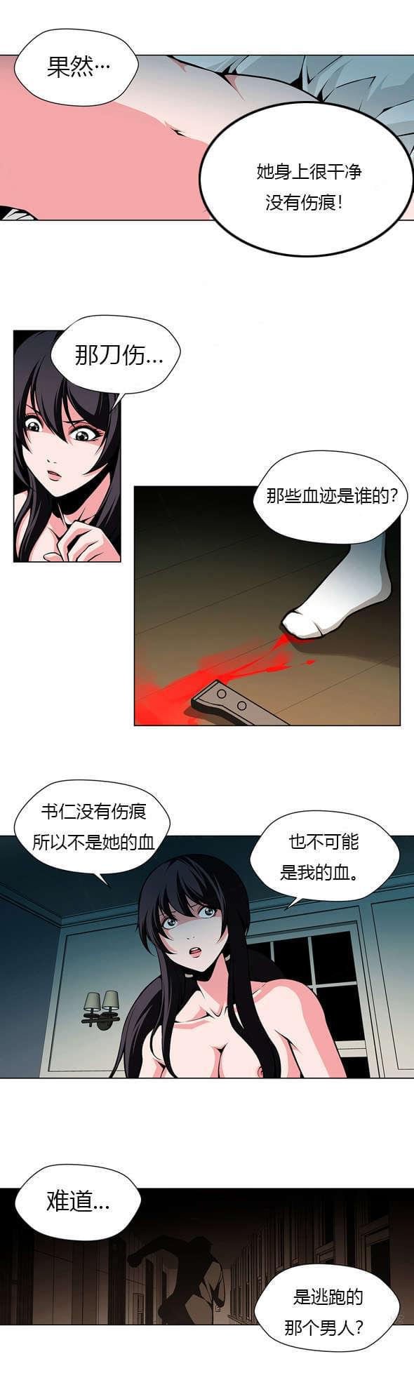 恶灵骑士漫画韩漫全集-第24话无删减无遮挡章节图片 