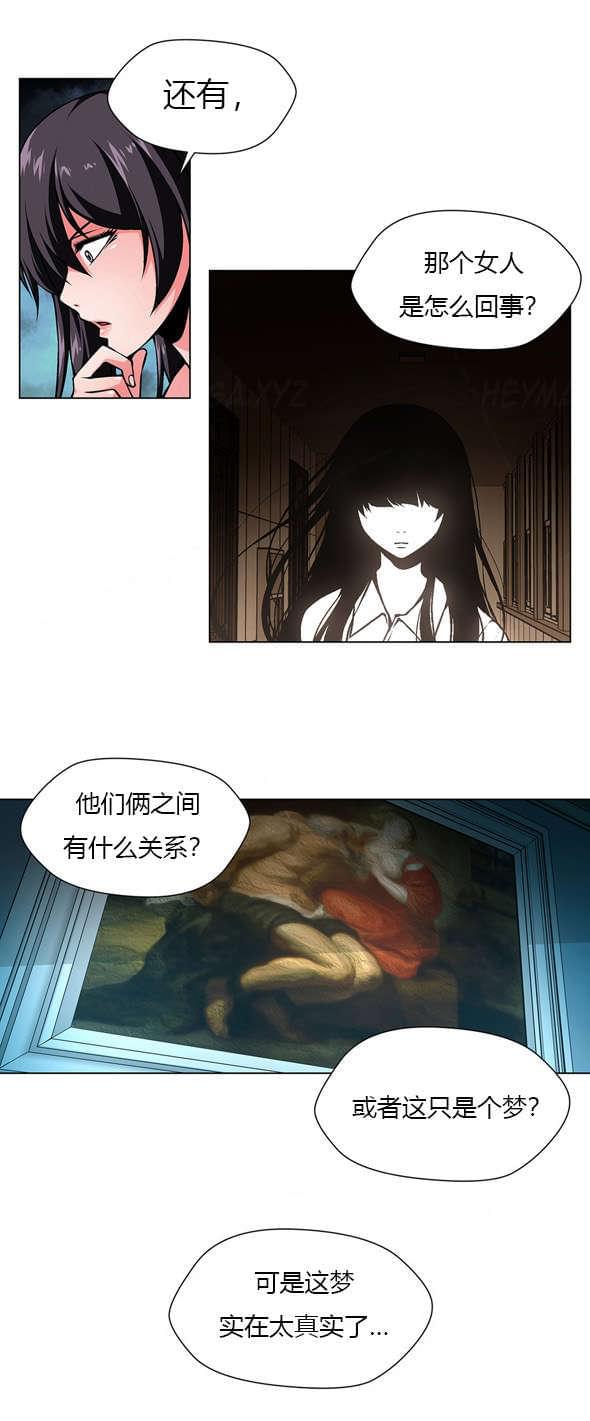 恶灵骑士漫画韩漫全集-第24话无删减无遮挡章节图片 