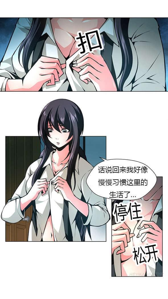 恶灵骑士漫画韩漫全集-第25话无删减无遮挡章节图片 