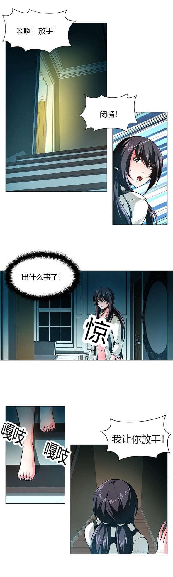 恶灵骑士漫画韩漫全集-第25话无删减无遮挡章节图片 