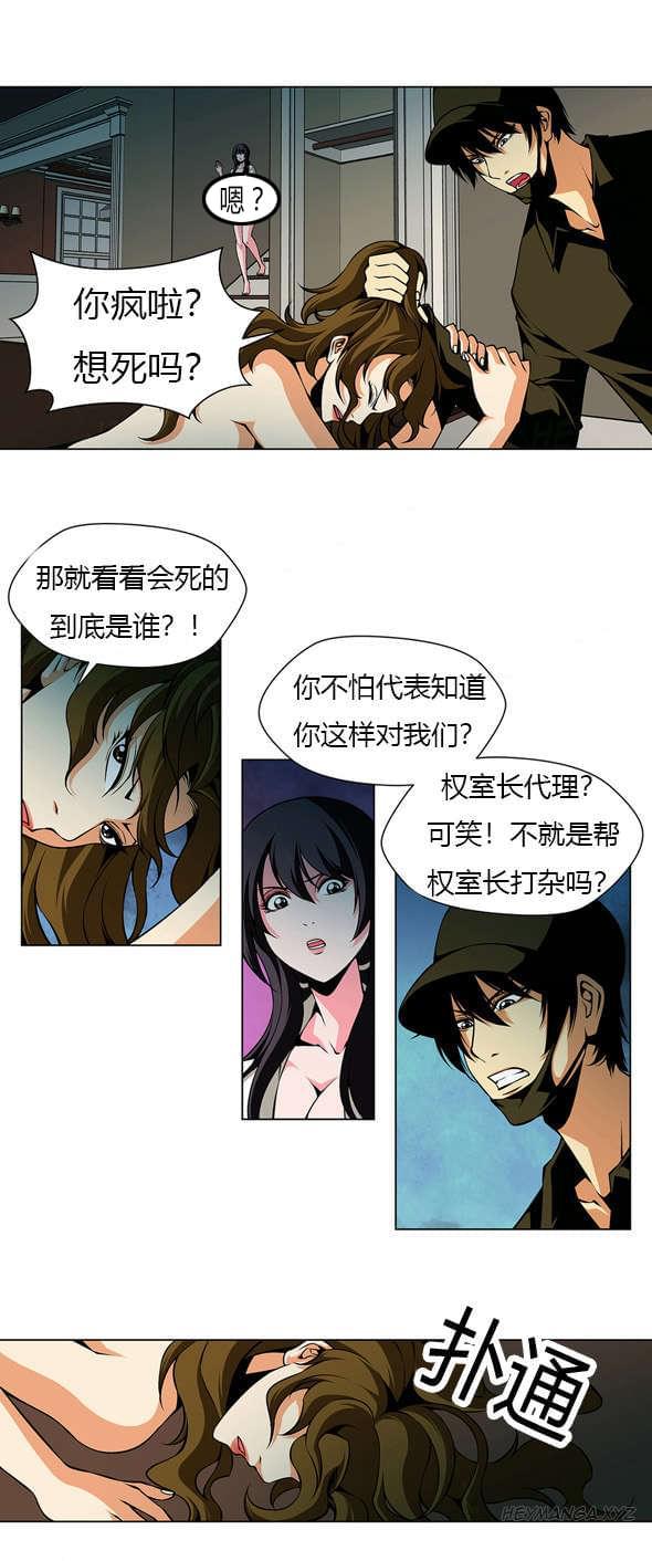 恶灵骑士漫画韩漫全集-第25话无删减无遮挡章节图片 