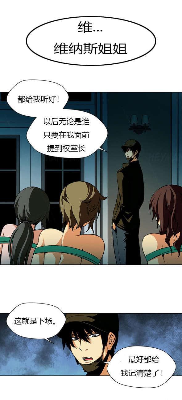 恶灵骑士漫画韩漫全集-第25话无删减无遮挡章节图片 