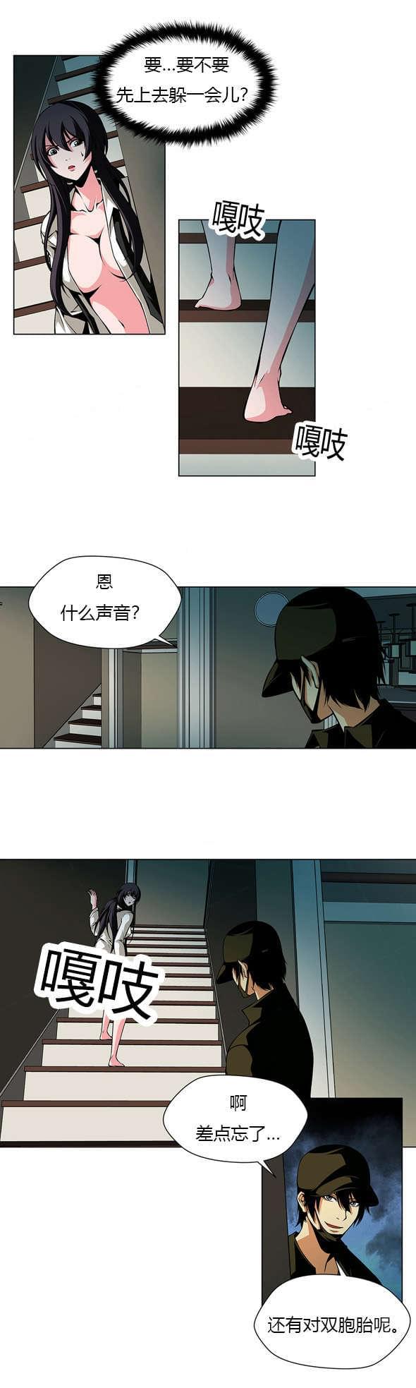 恶灵骑士漫画韩漫全集-第25话无删减无遮挡章节图片 