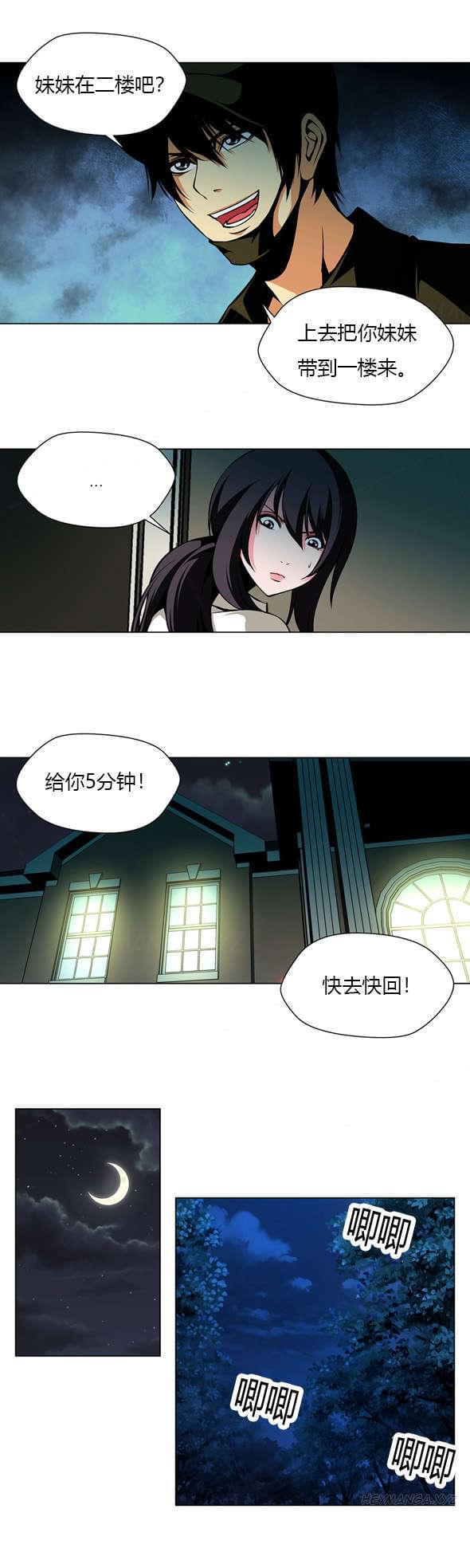 恶灵骑士漫画韩漫全集-第25话无删减无遮挡章节图片 