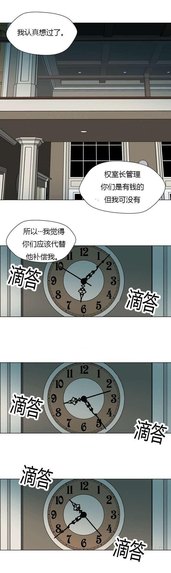 恶灵骑士漫画韩漫全集-第25话无删减无遮挡章节图片 