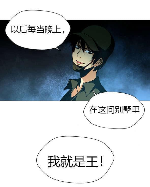 恶灵骑士漫画韩漫全集-第25话无删减无遮挡章节图片 