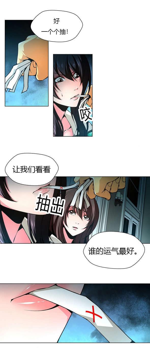 恶灵骑士漫画韩漫全集-第25话无删减无遮挡章节图片 