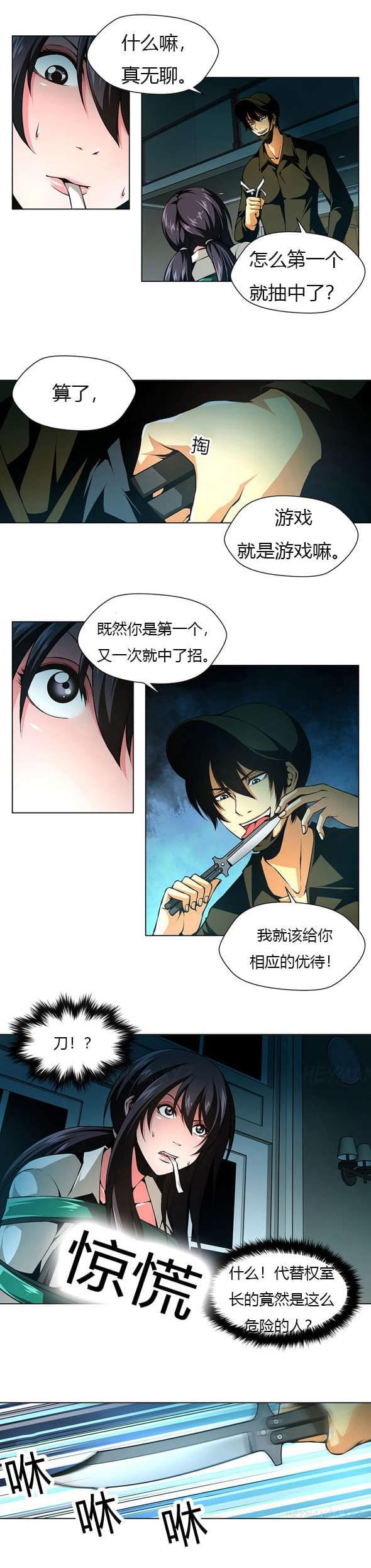 恶灵骑士漫画韩漫全集-第26话无删减无遮挡章节图片 