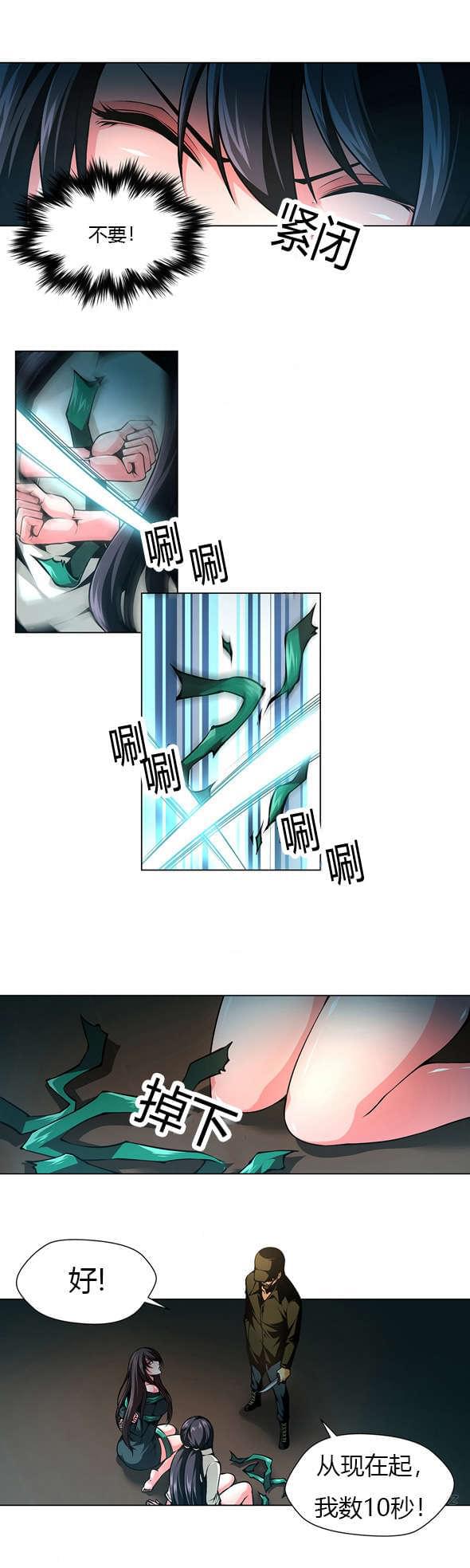 恶灵骑士漫画韩漫全集-第26话无删减无遮挡章节图片 