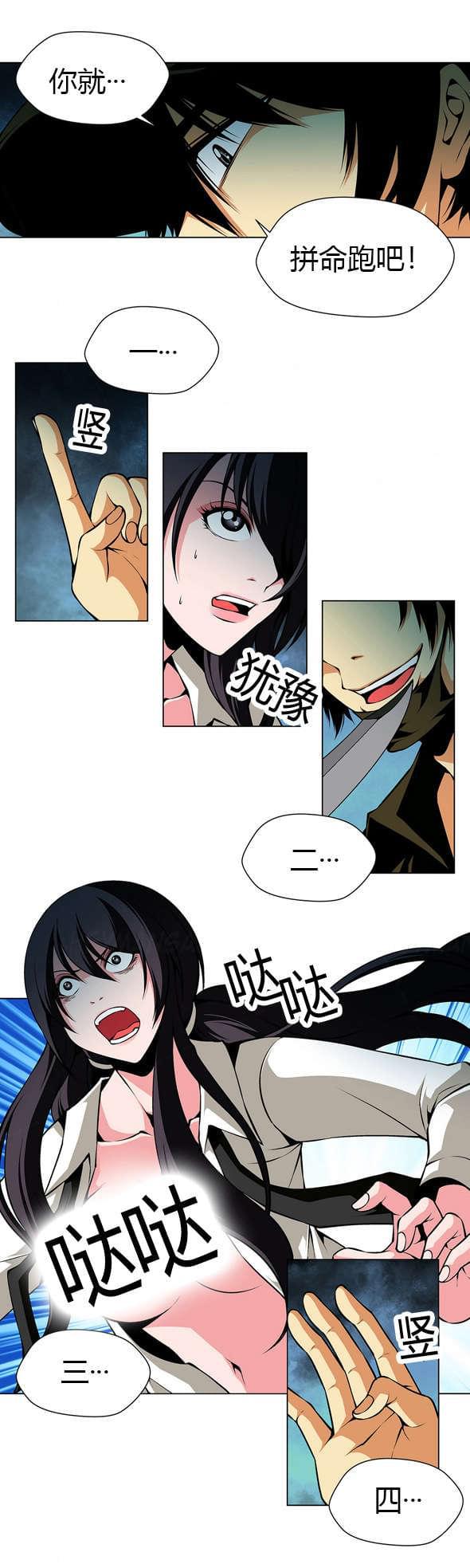 恶灵骑士漫画韩漫全集-第26话无删减无遮挡章节图片 