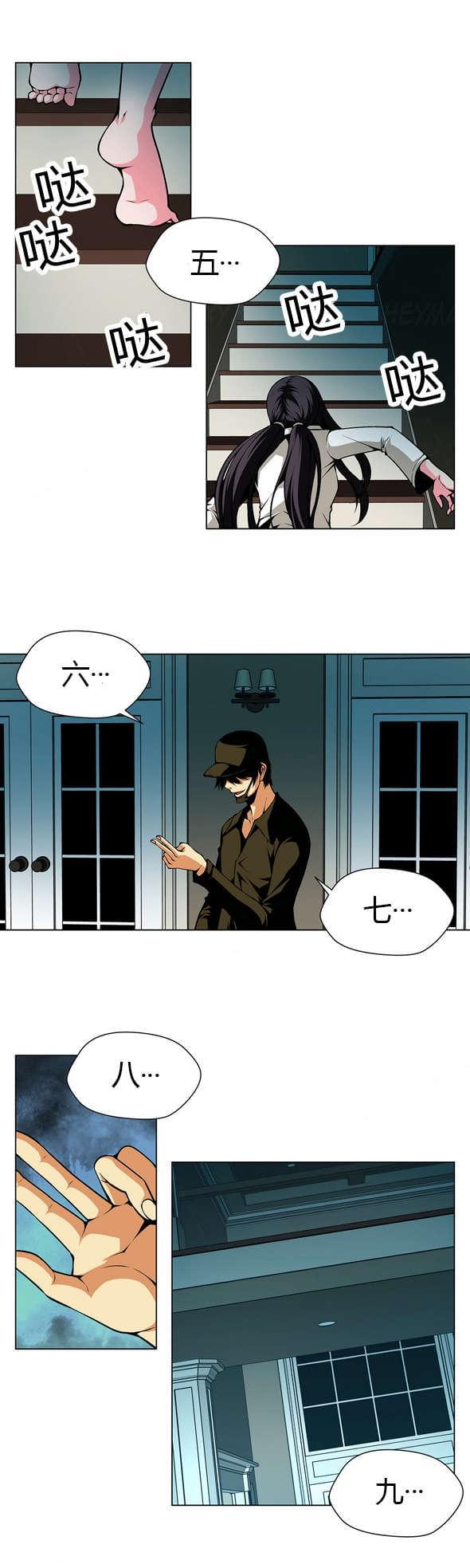 恶灵骑士漫画韩漫全集-第26话无删减无遮挡章节图片 