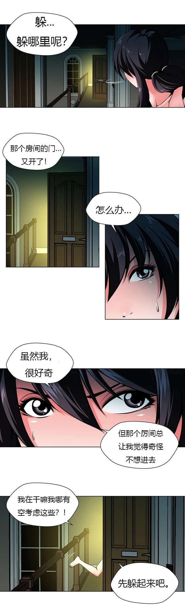恶灵骑士漫画韩漫全集-第26话无删减无遮挡章节图片 