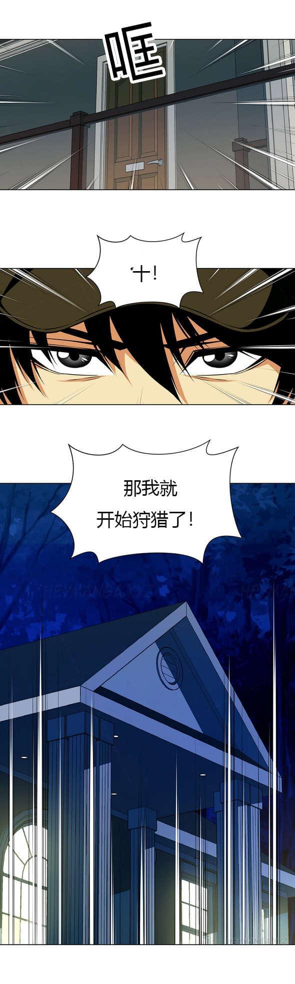 恶灵骑士漫画韩漫全集-第26话无删减无遮挡章节图片 