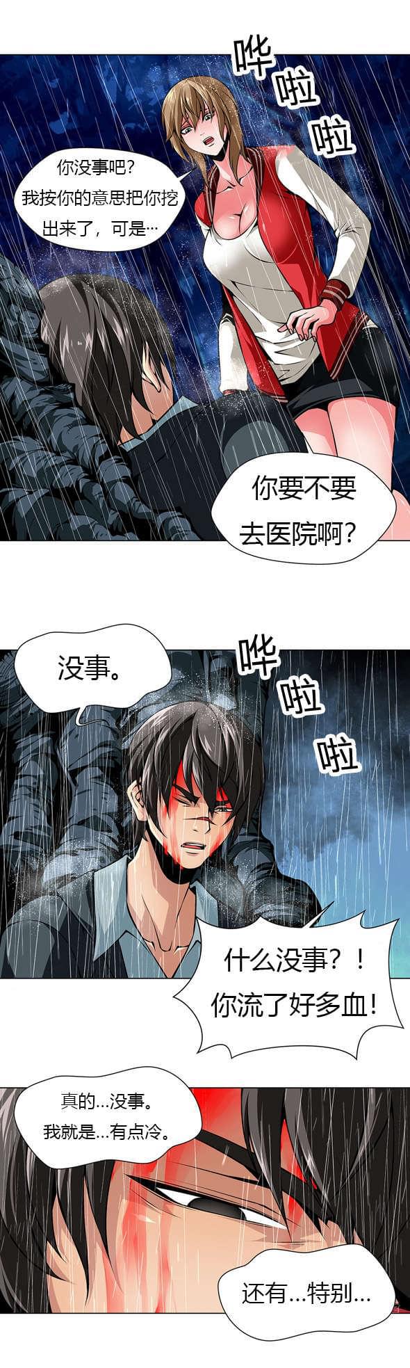 恶灵骑士漫画韩漫全集-第26话无删减无遮挡章节图片 