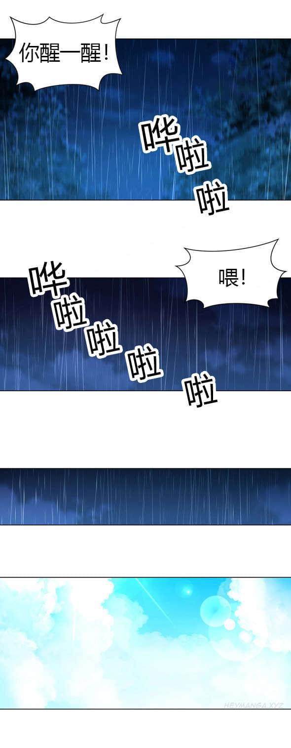恶灵骑士漫画韩漫全集-第26话无删减无遮挡章节图片 