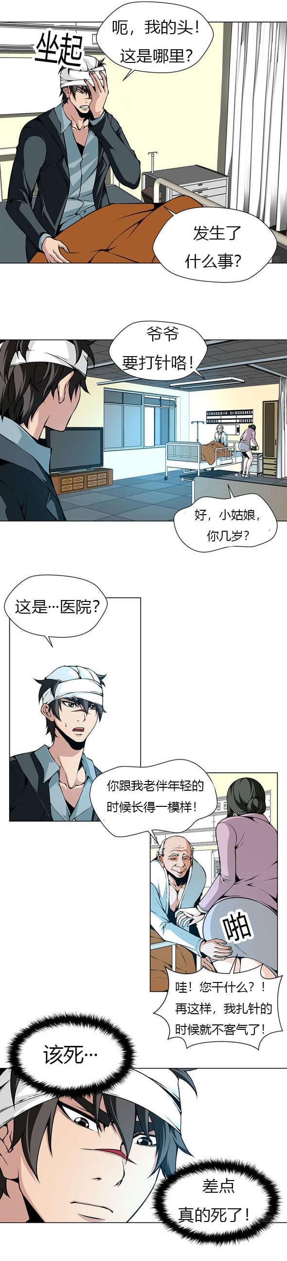 恶灵骑士漫画韩漫全集-第27话无删减无遮挡章节图片 