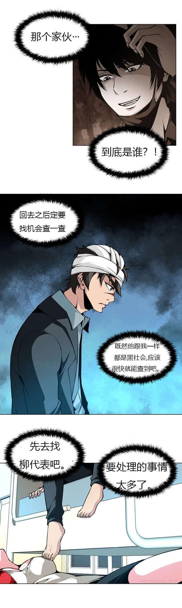 恶灵骑士漫画韩漫全集-第27话无删减无遮挡章节图片 
