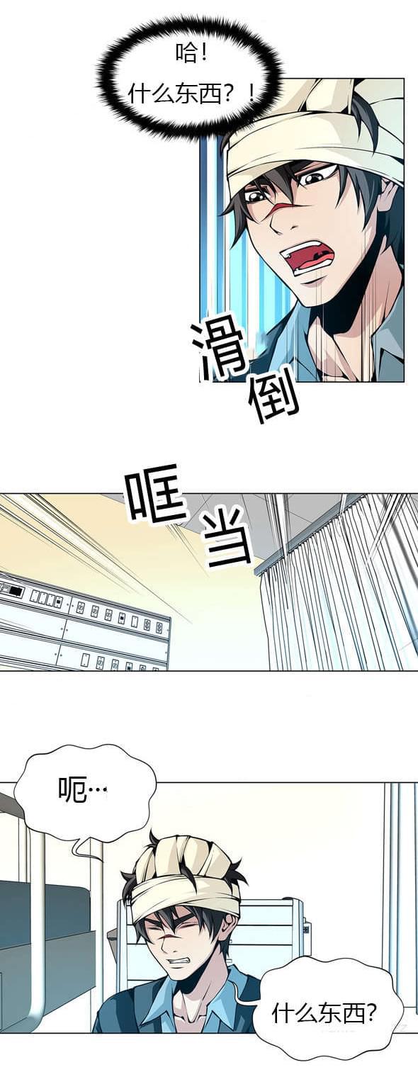 恶灵骑士漫画韩漫全集-第27话无删减无遮挡章节图片 