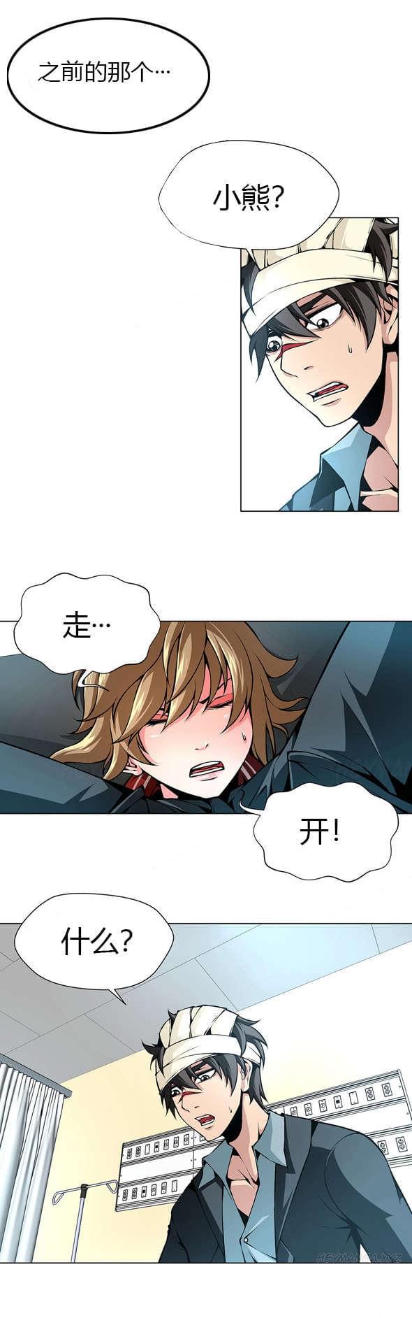 恶灵骑士漫画韩漫全集-第27话无删减无遮挡章节图片 