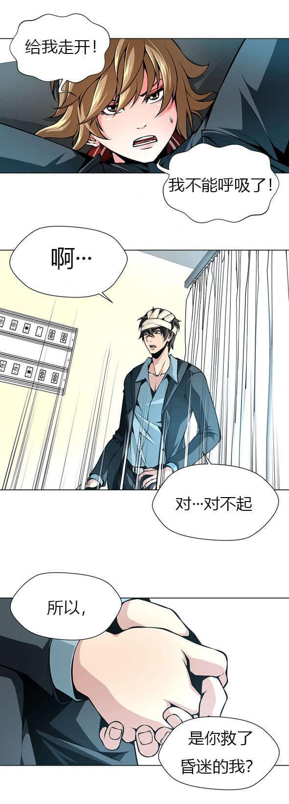 恶灵骑士漫画韩漫全集-第27话无删减无遮挡章节图片 