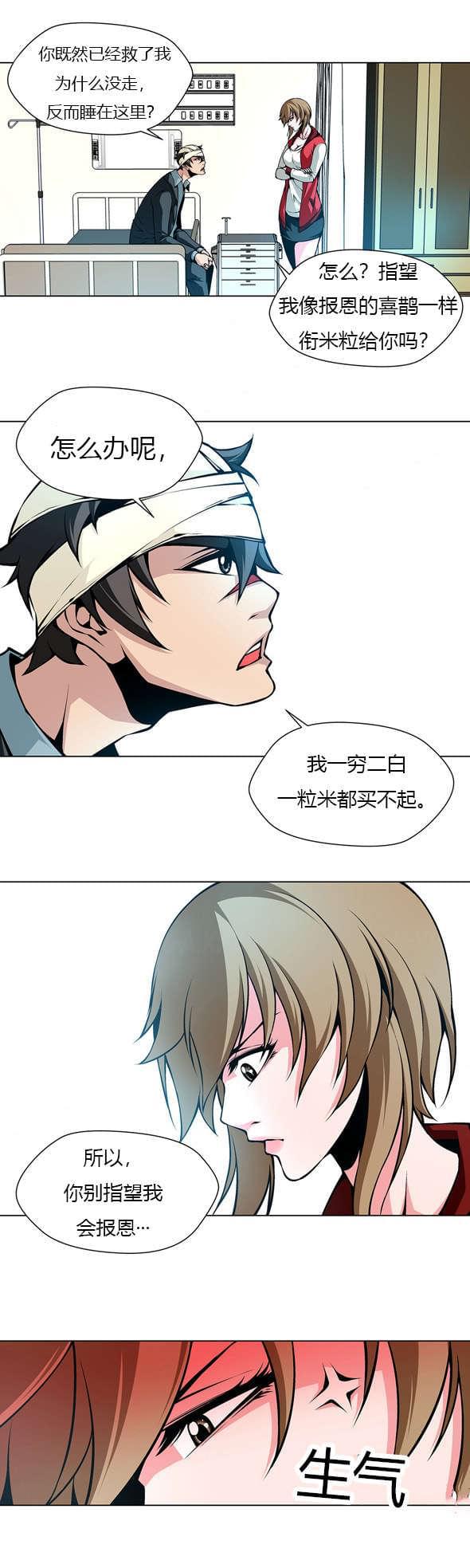恶灵骑士漫画韩漫全集-第27话无删减无遮挡章节图片 