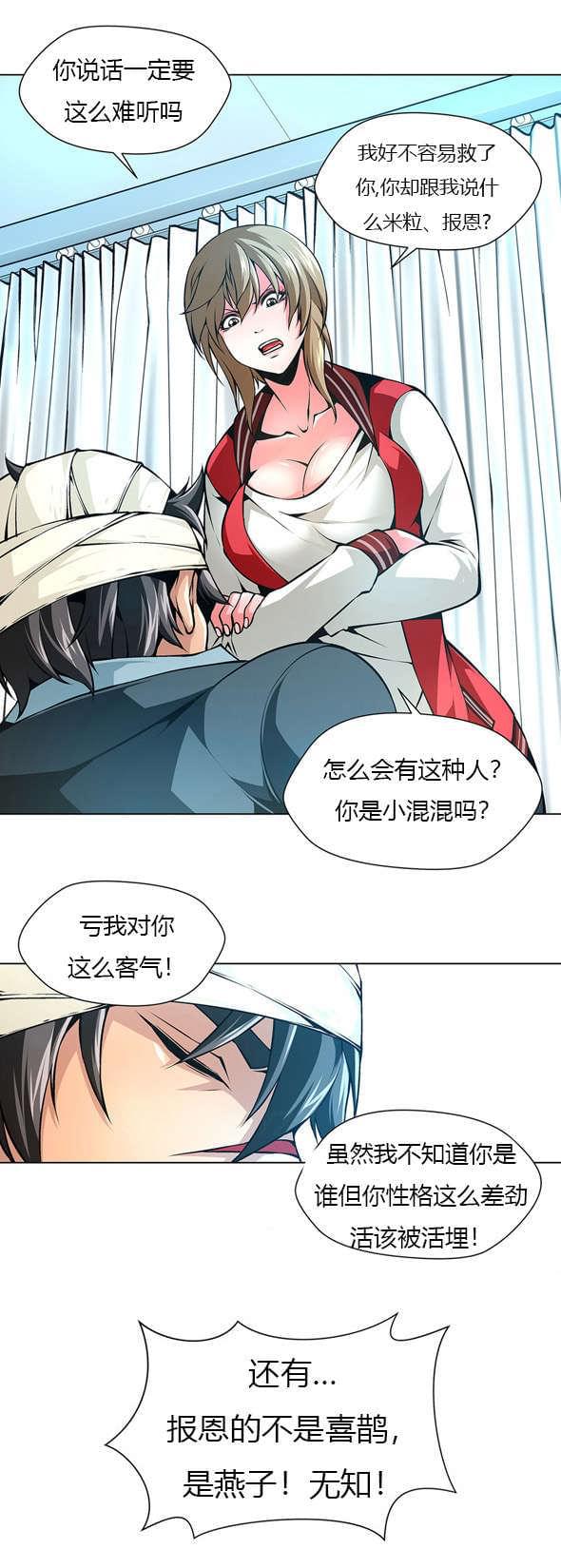 恶灵骑士漫画韩漫全集-第27话无删减无遮挡章节图片 