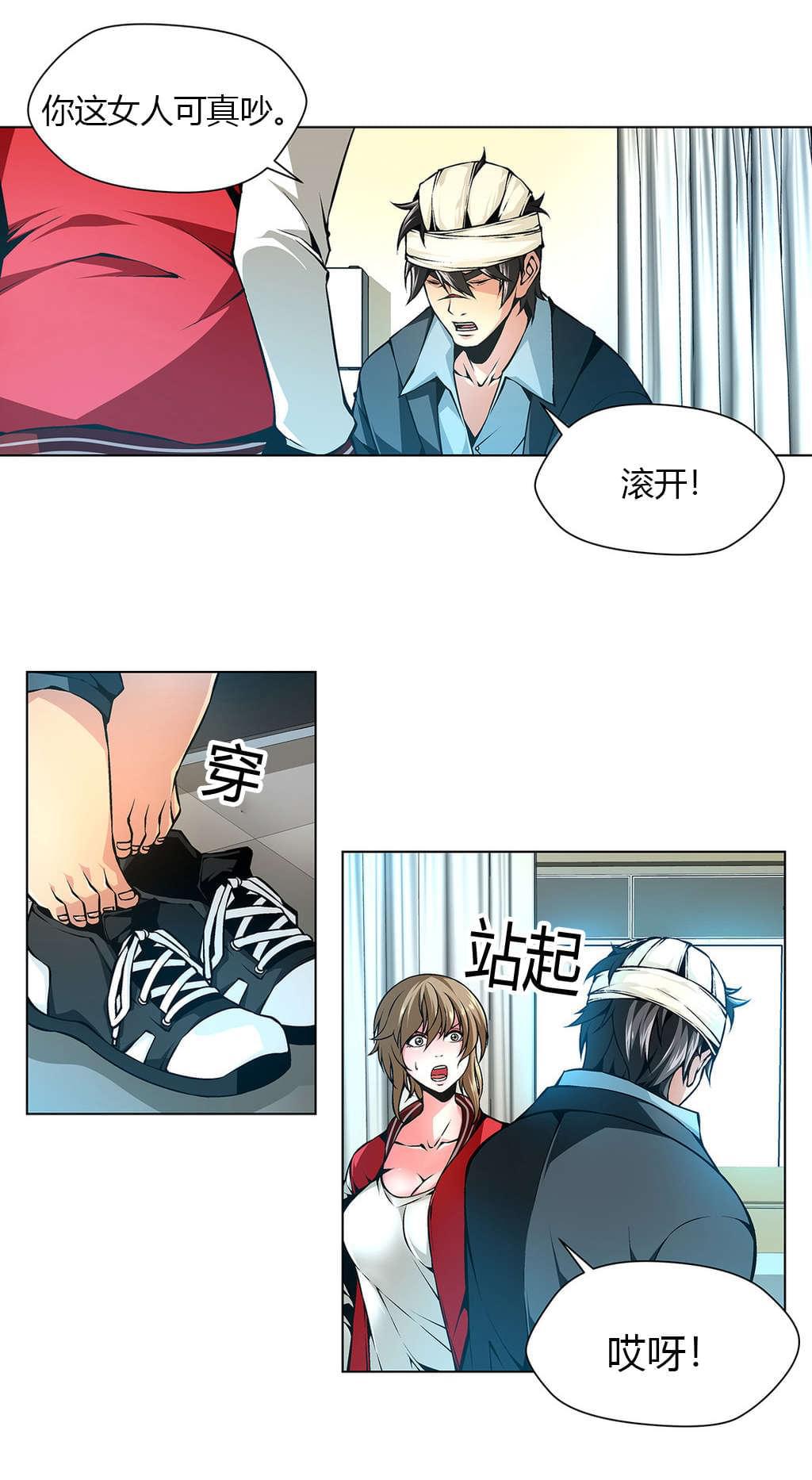 恶灵骑士漫画韩漫全集-第27话无删减无遮挡章节图片 