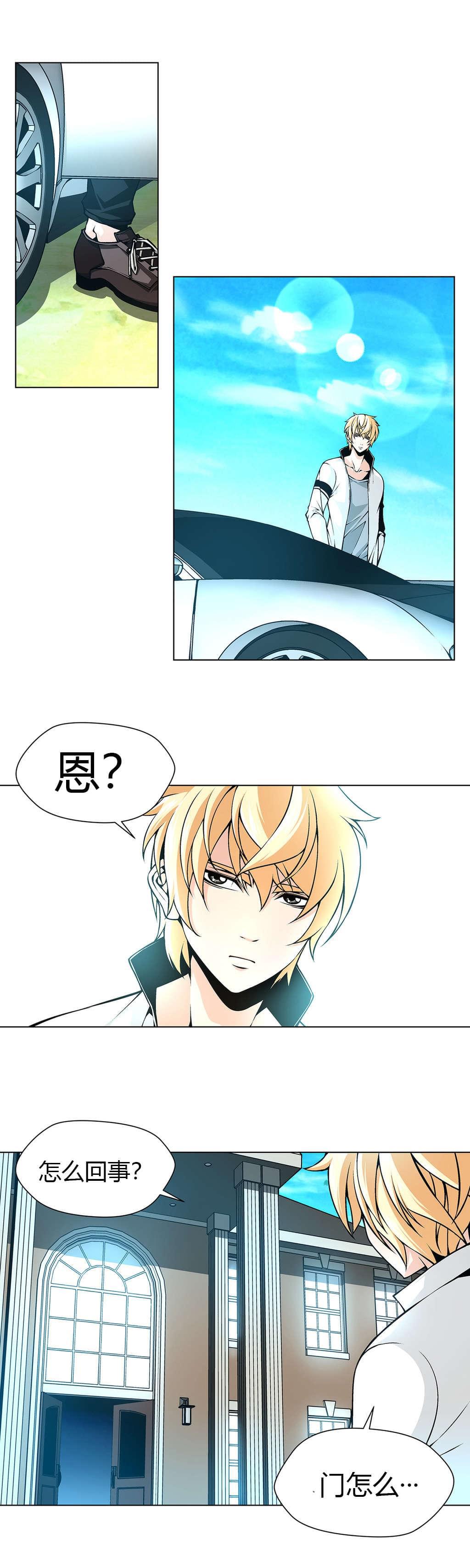 恶灵骑士漫画韩漫全集-第27话无删减无遮挡章节图片 