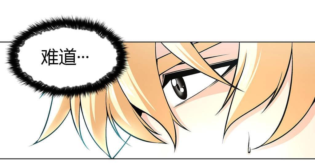 恶灵骑士漫画韩漫全集-第27话无删减无遮挡章节图片 