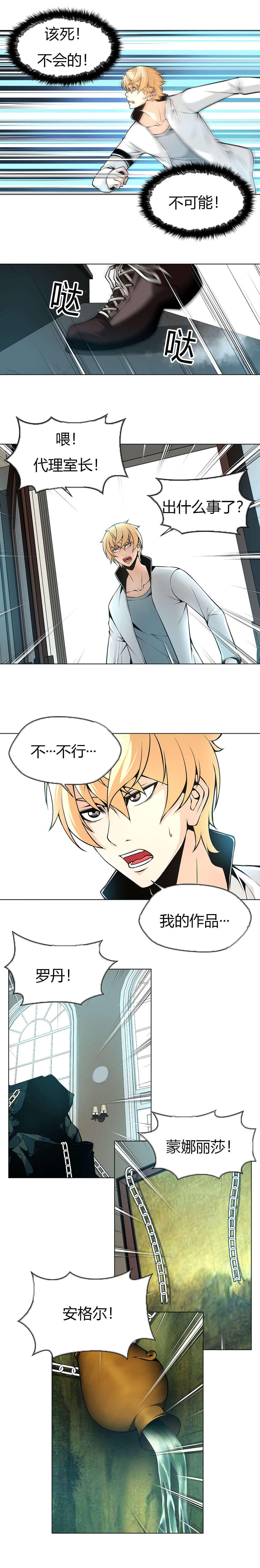 恶灵骑士漫画韩漫全集-第28话无删减无遮挡章节图片 